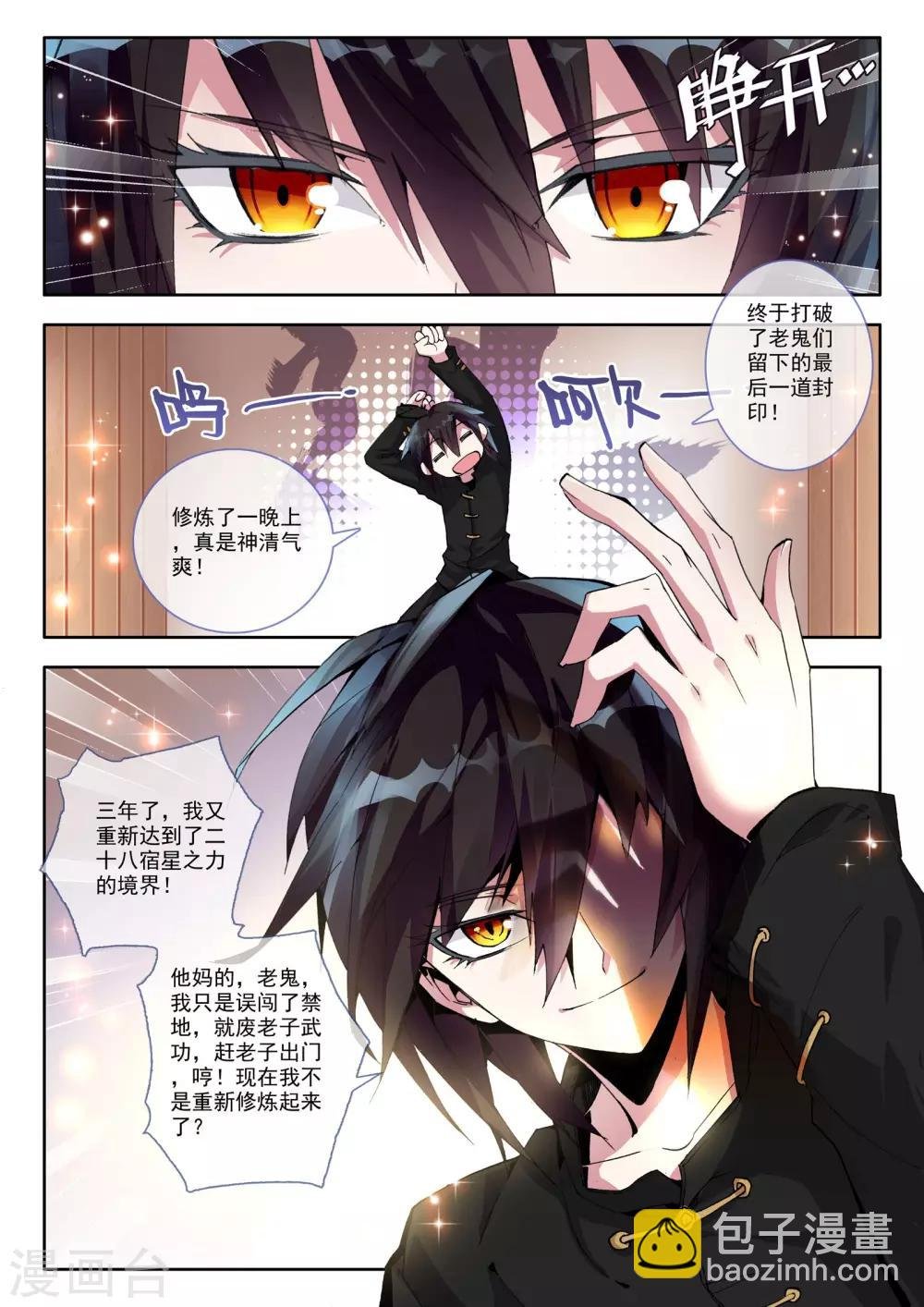 第3话 谎言