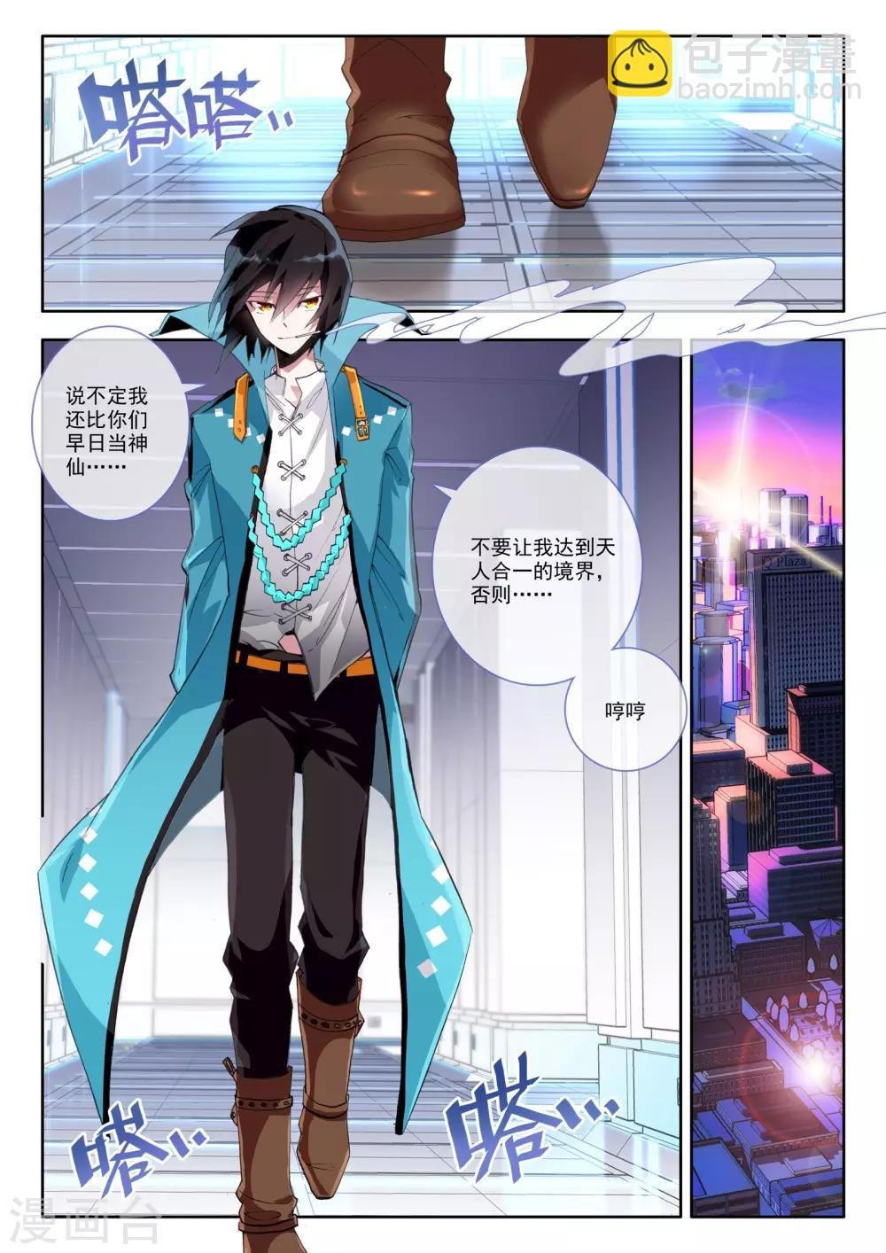 第3话 谎言