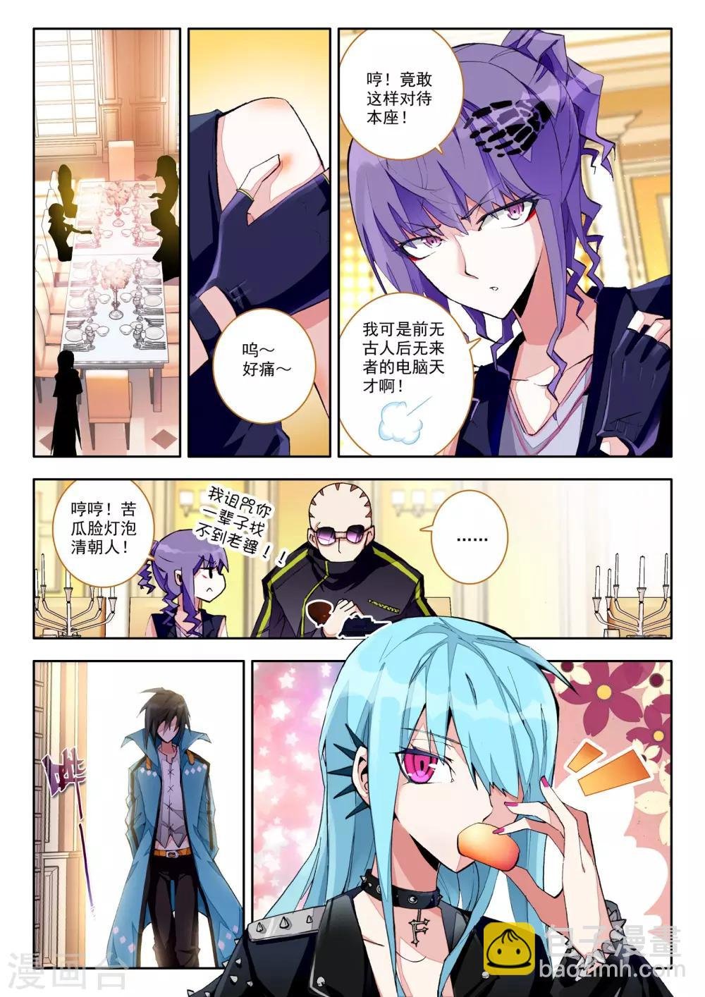 第3话 谎言