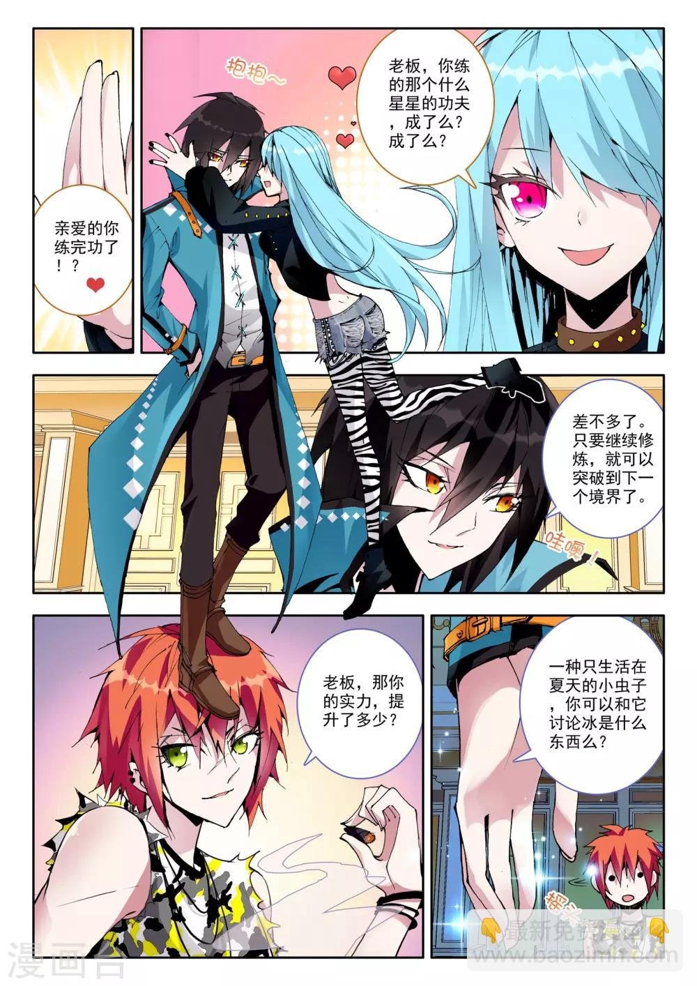 第3话 谎言