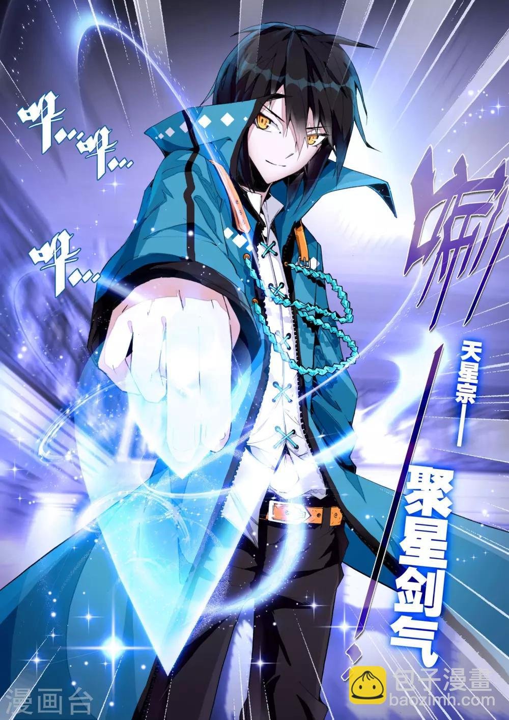 第3话 谎言