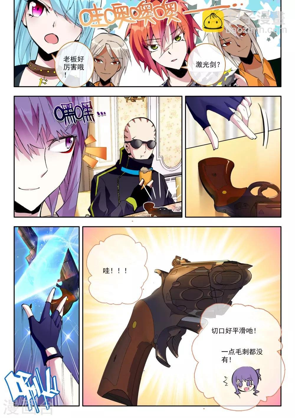 第3话 谎言