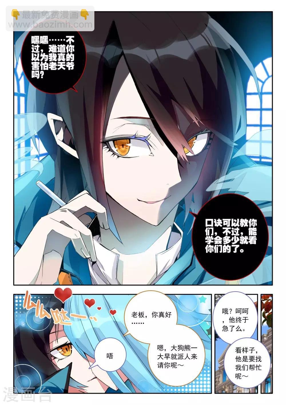 第3话 谎言