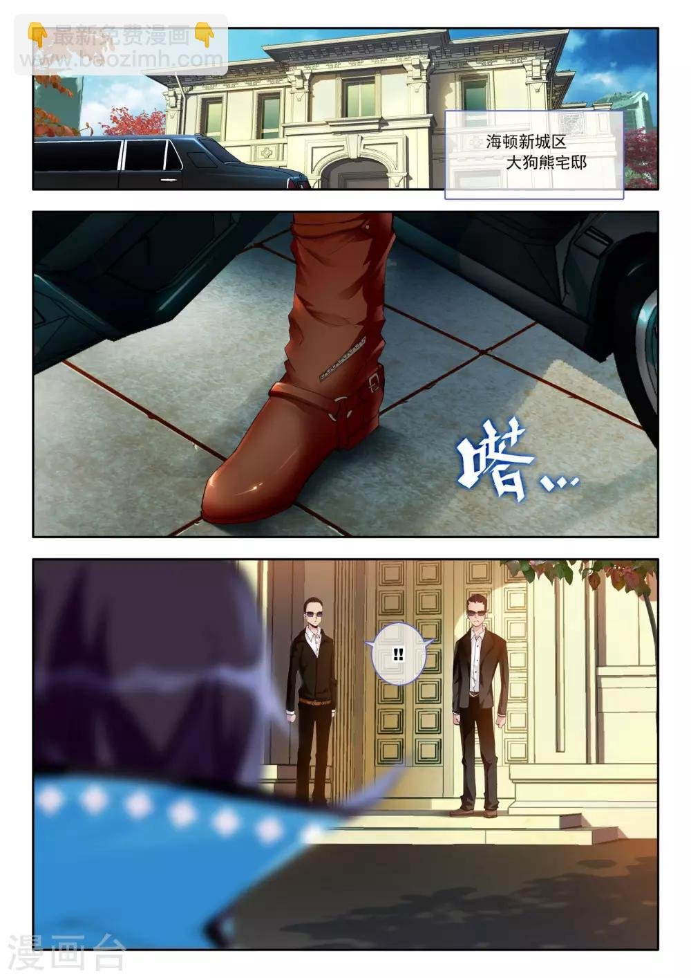 第3话 谎言