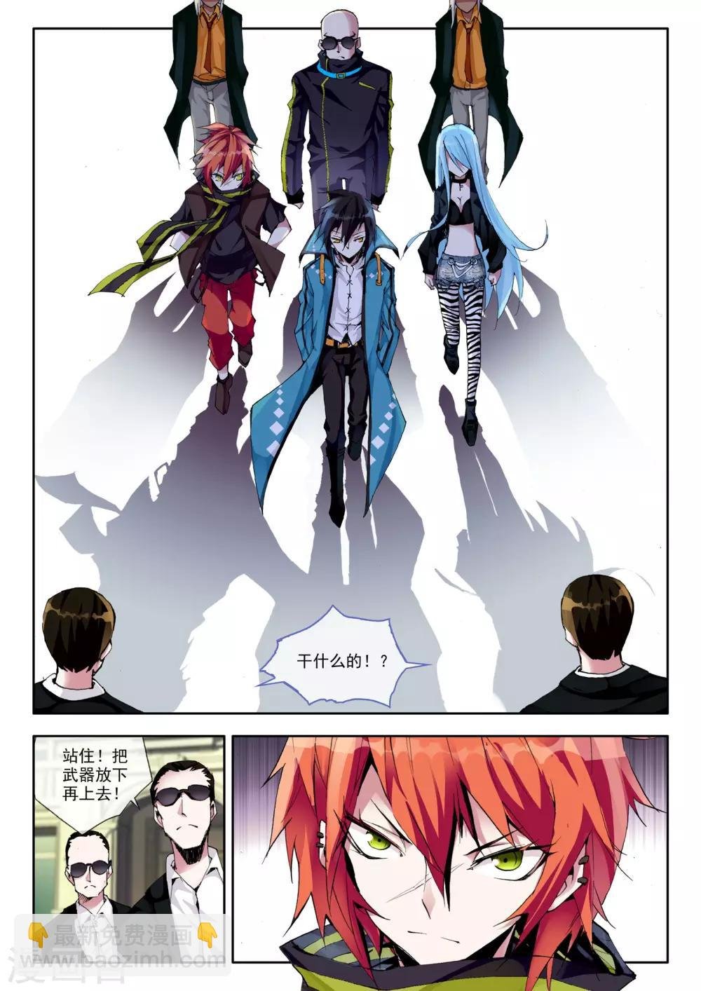 第3话 谎言