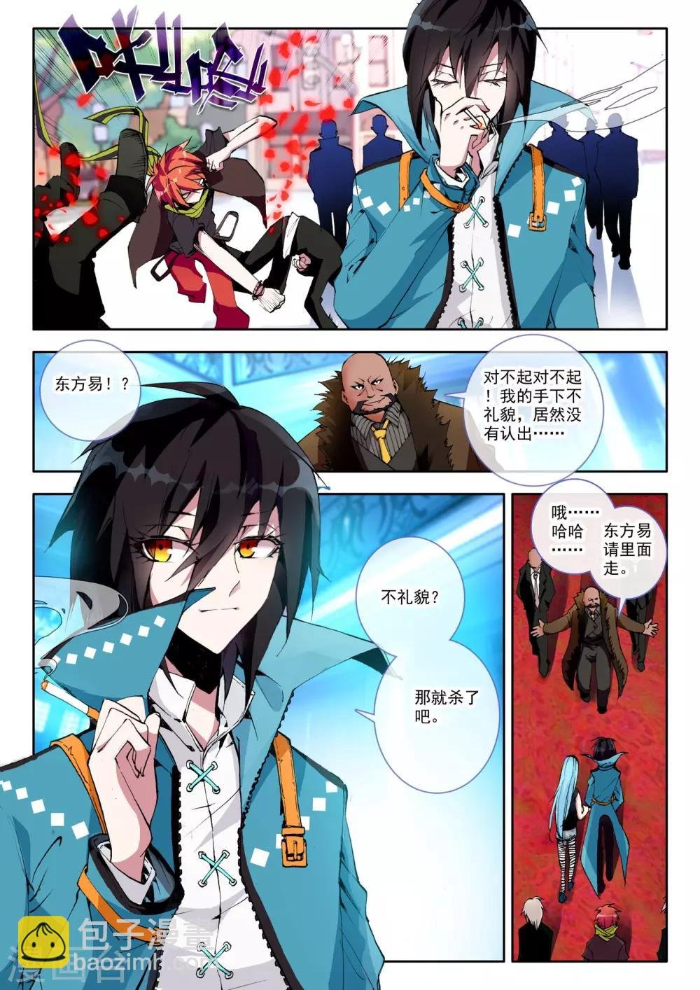 第3话 谎言