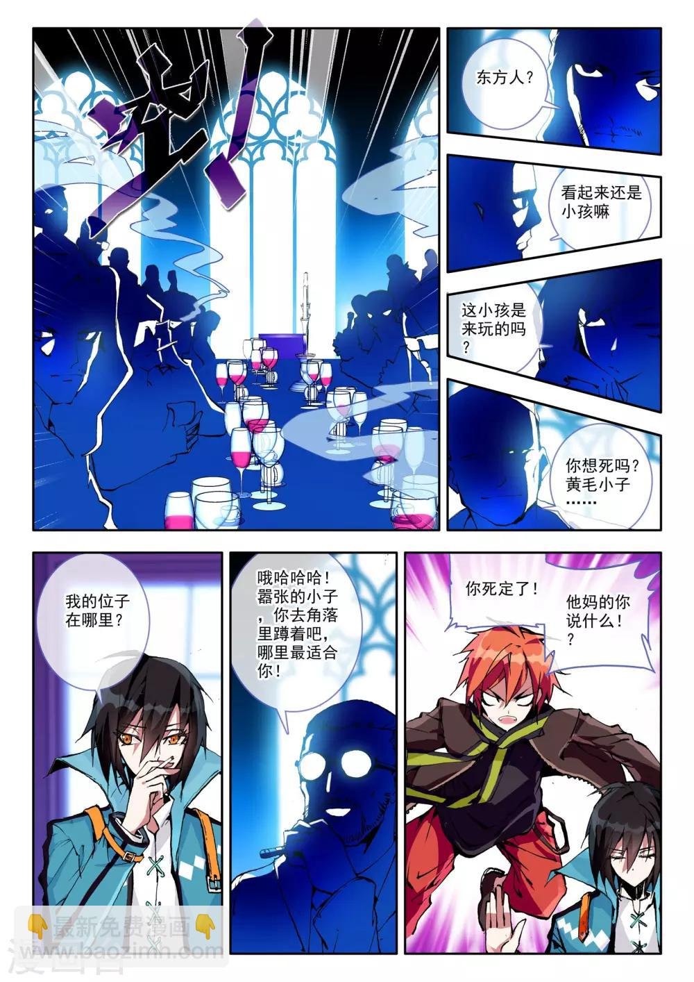 第3话 谎言