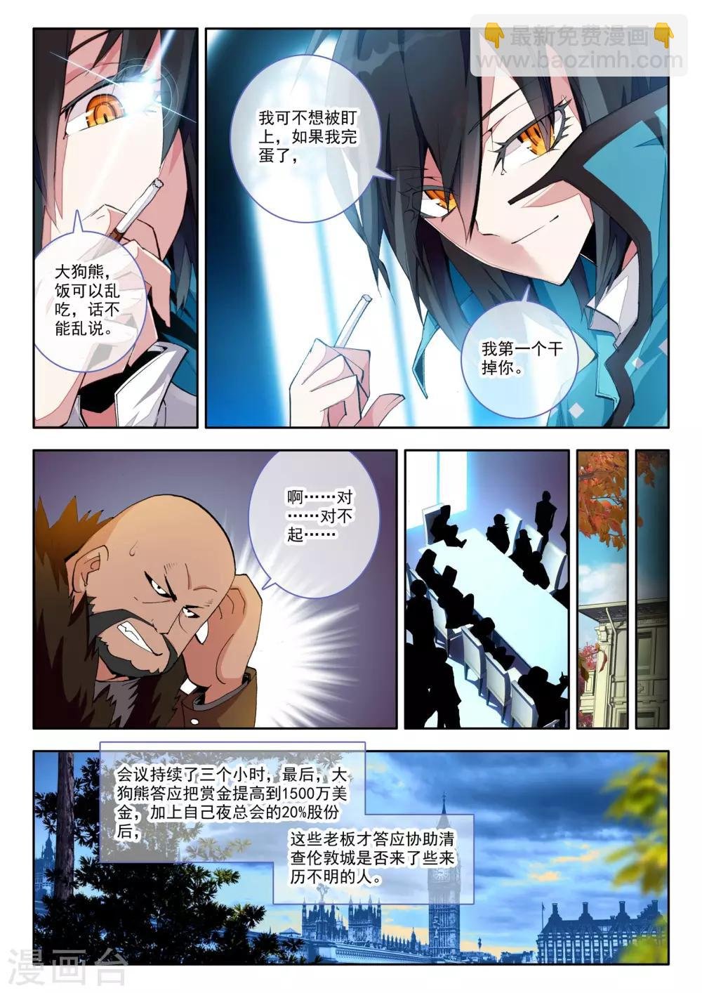第3话 谎言