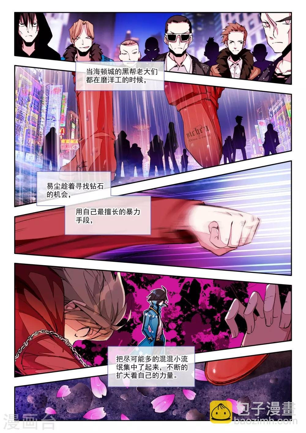 第3话 谎言