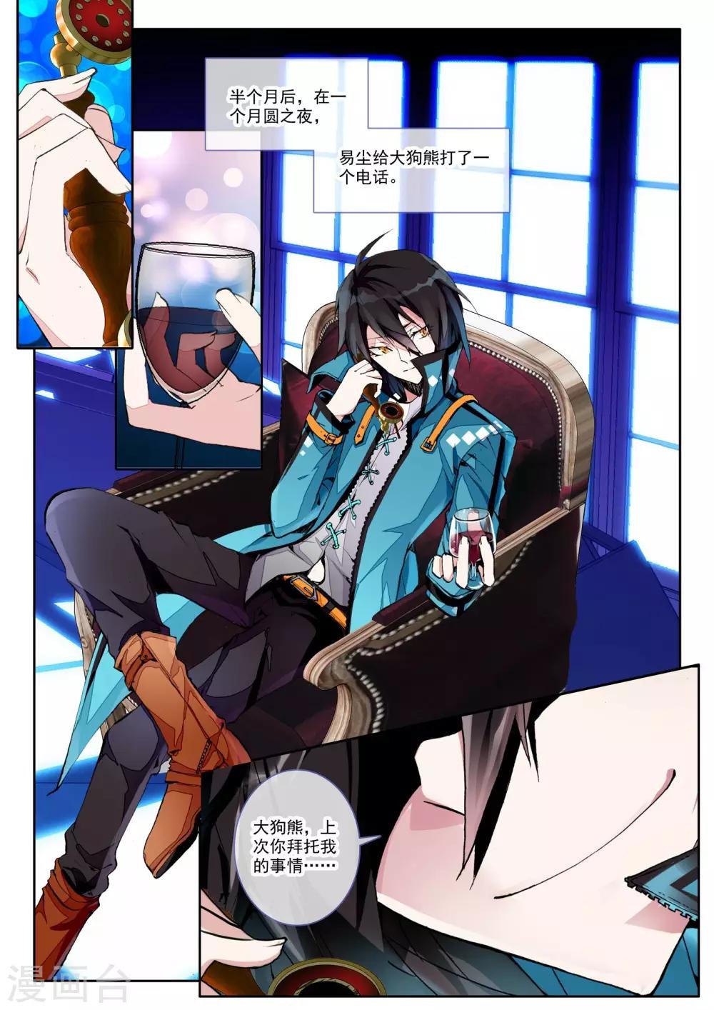 第3话 谎言