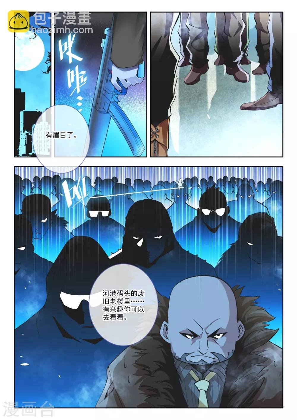 第3话 谎言