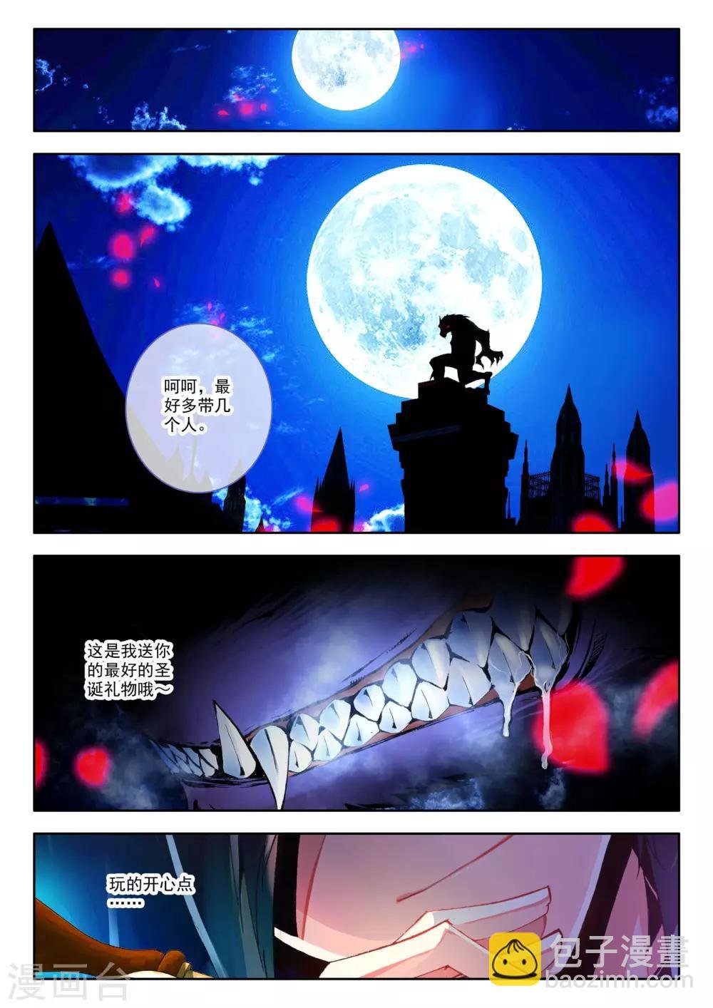 第3话 谎言