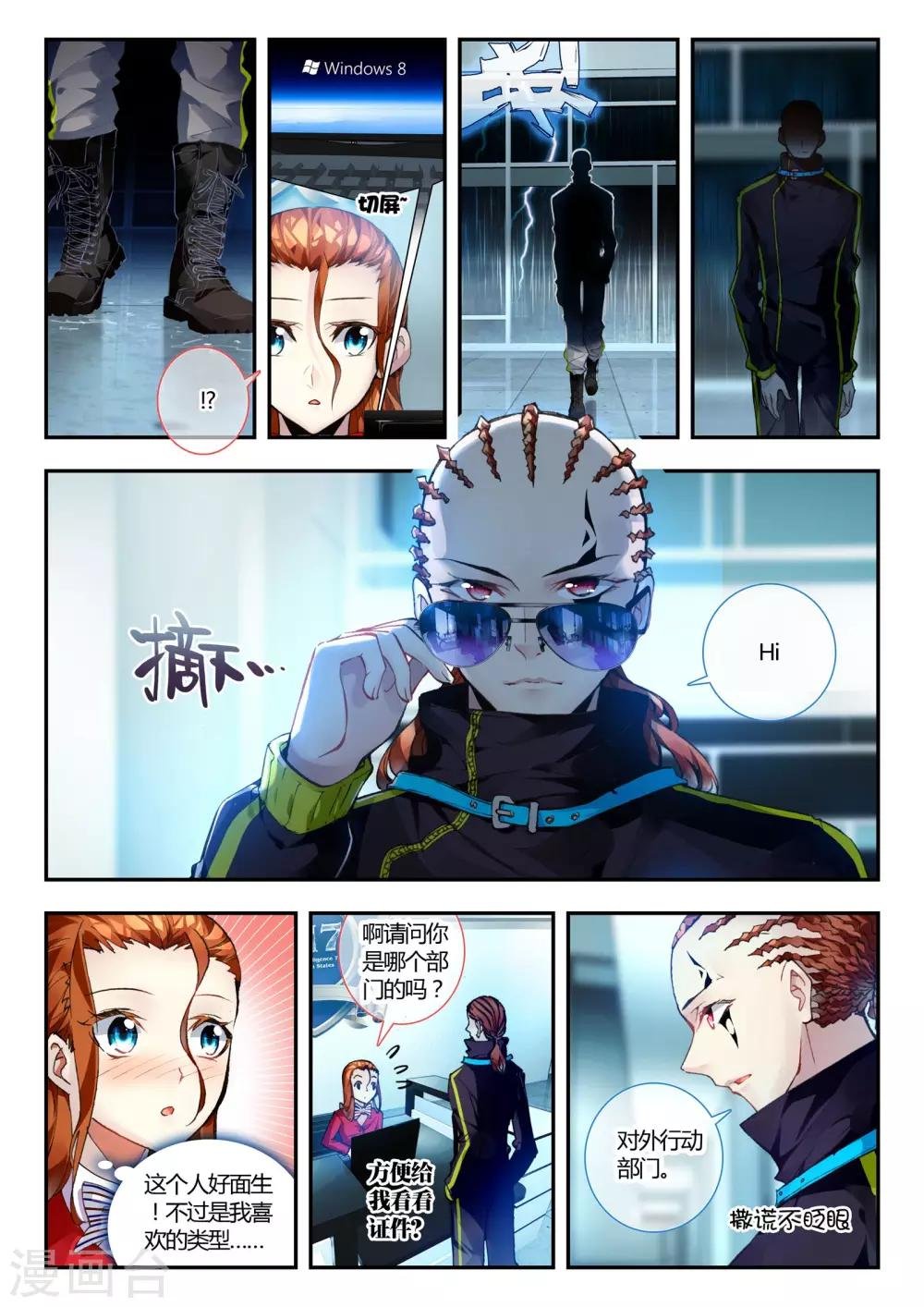 第30话 大开杀戒