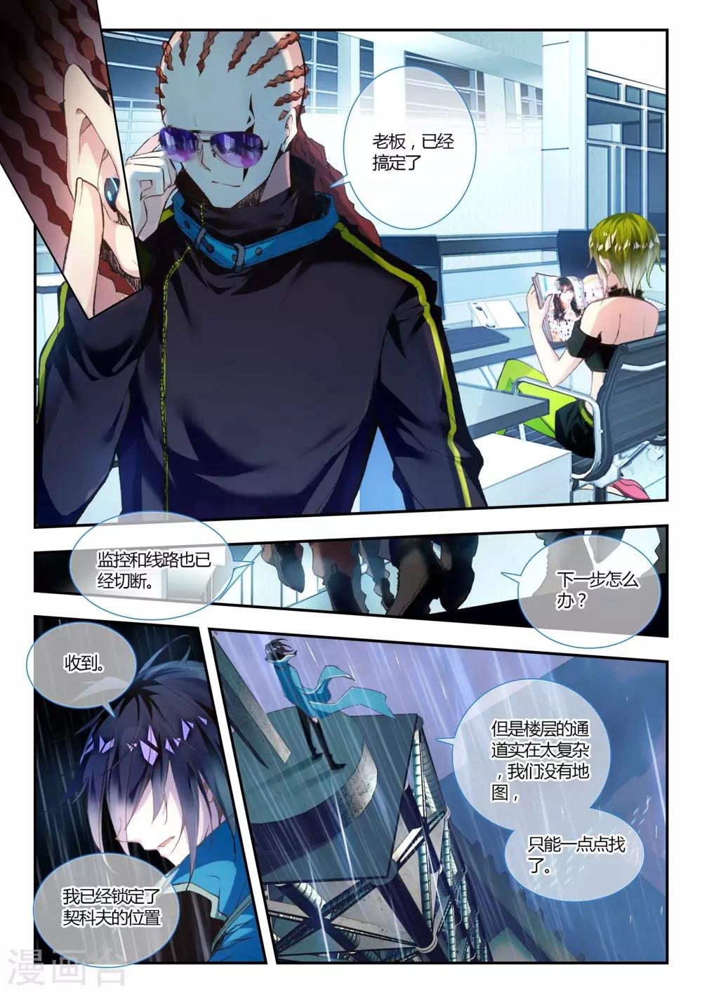 第30话 大开杀戒