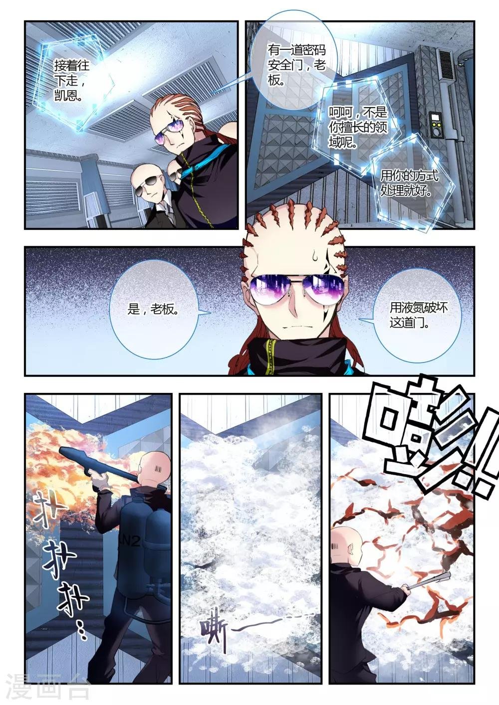 第30话 大开杀戒
