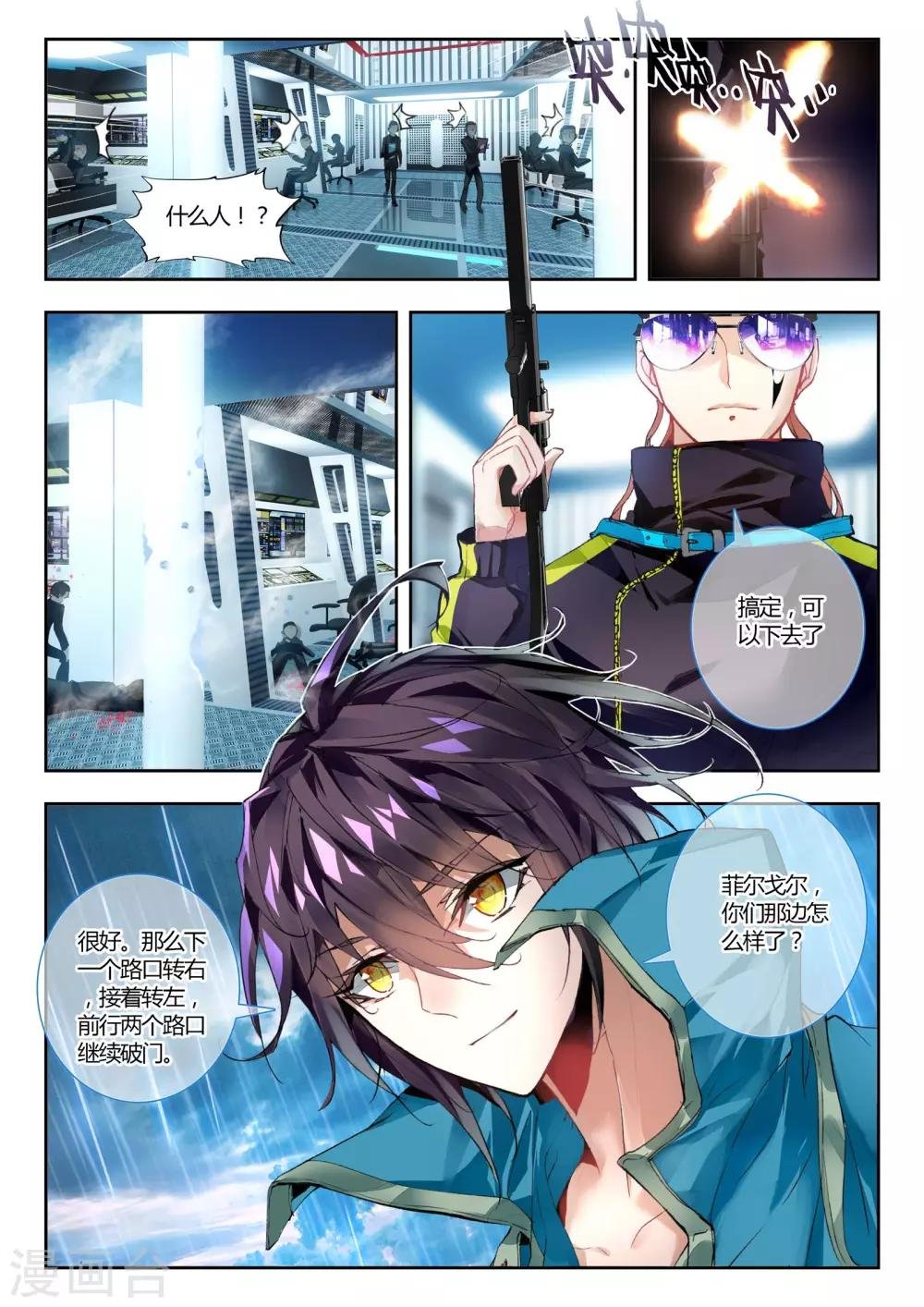 第30话 大开杀戒