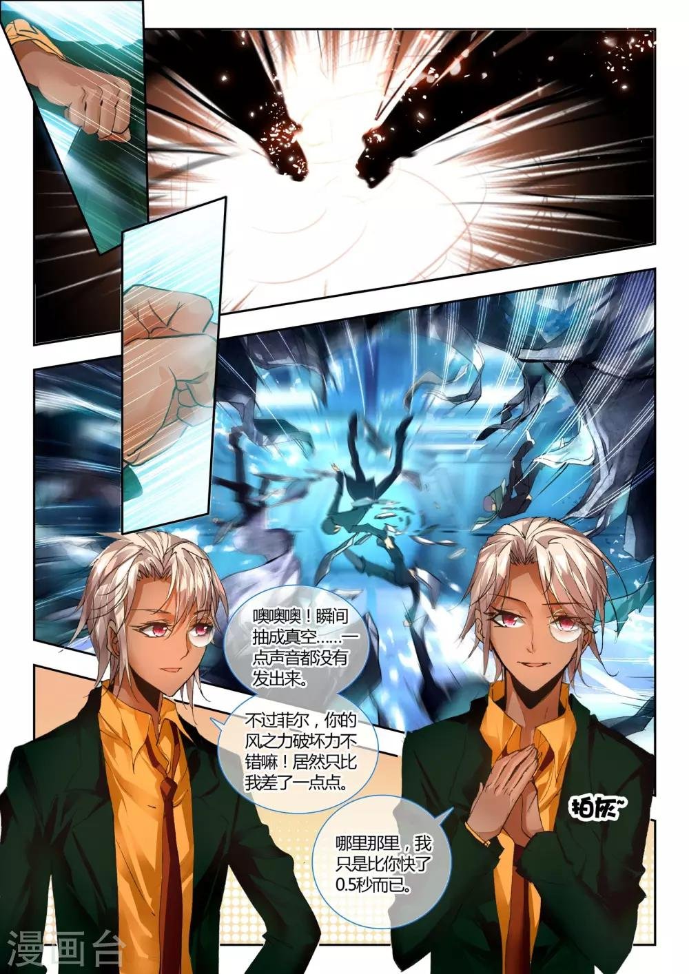 第30话 大开杀戒
