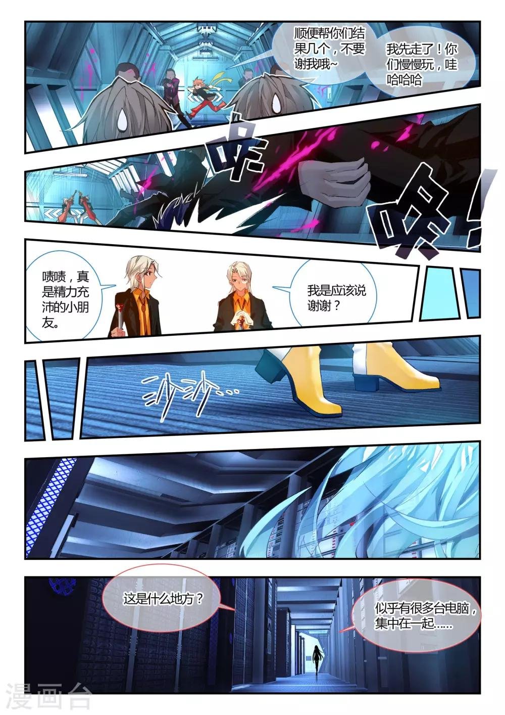 第30话 大开杀戒