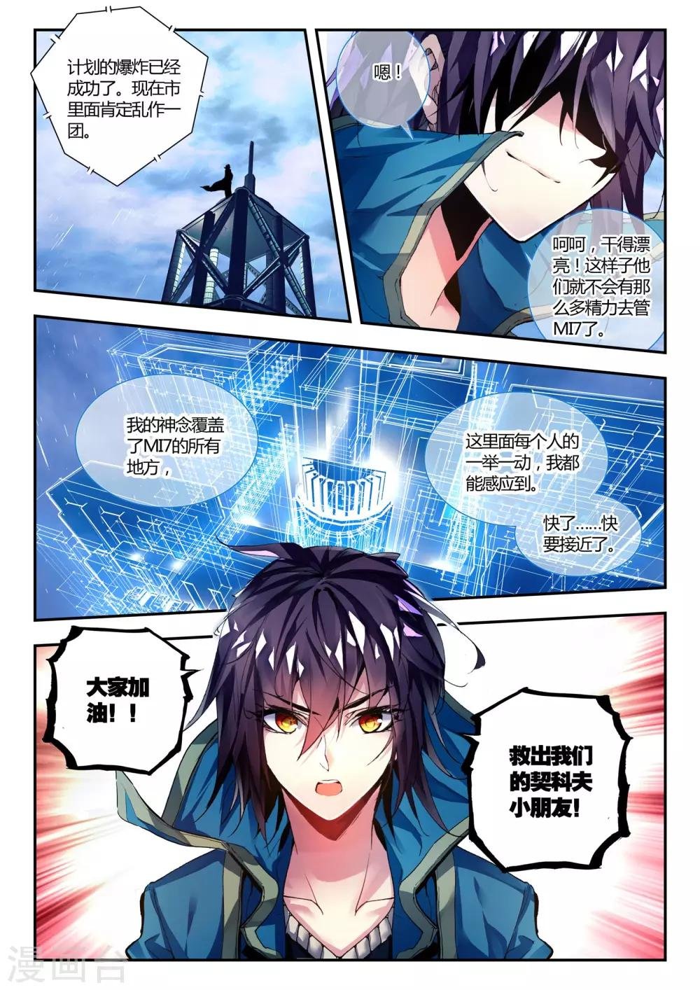 第30话 大开杀戒