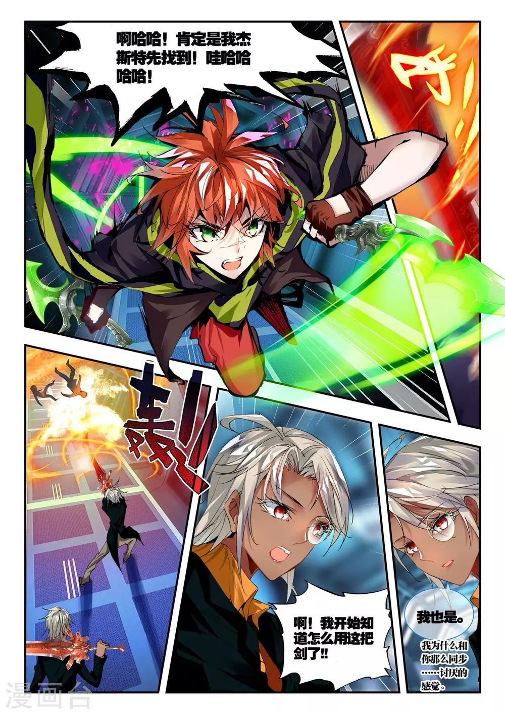 第30话 大开杀戒