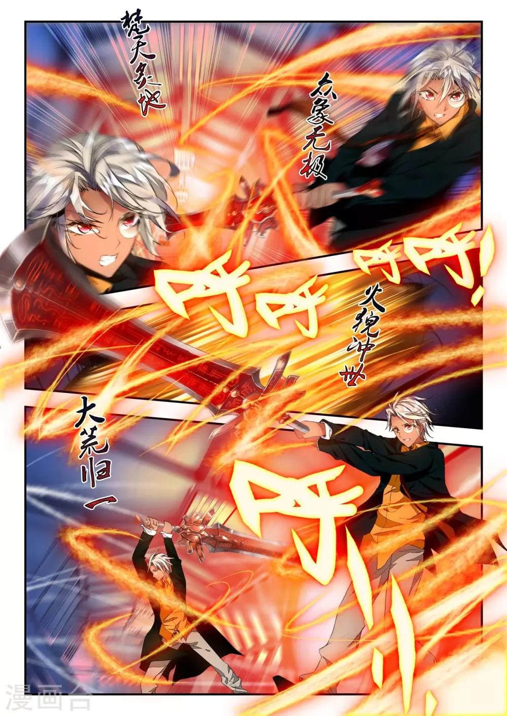 第30话 大开杀戒