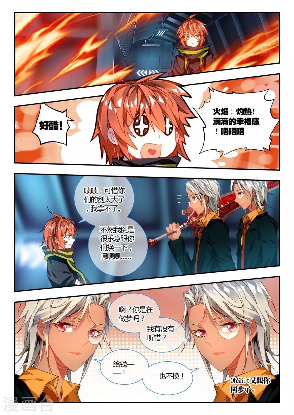 第30话 大开杀戒