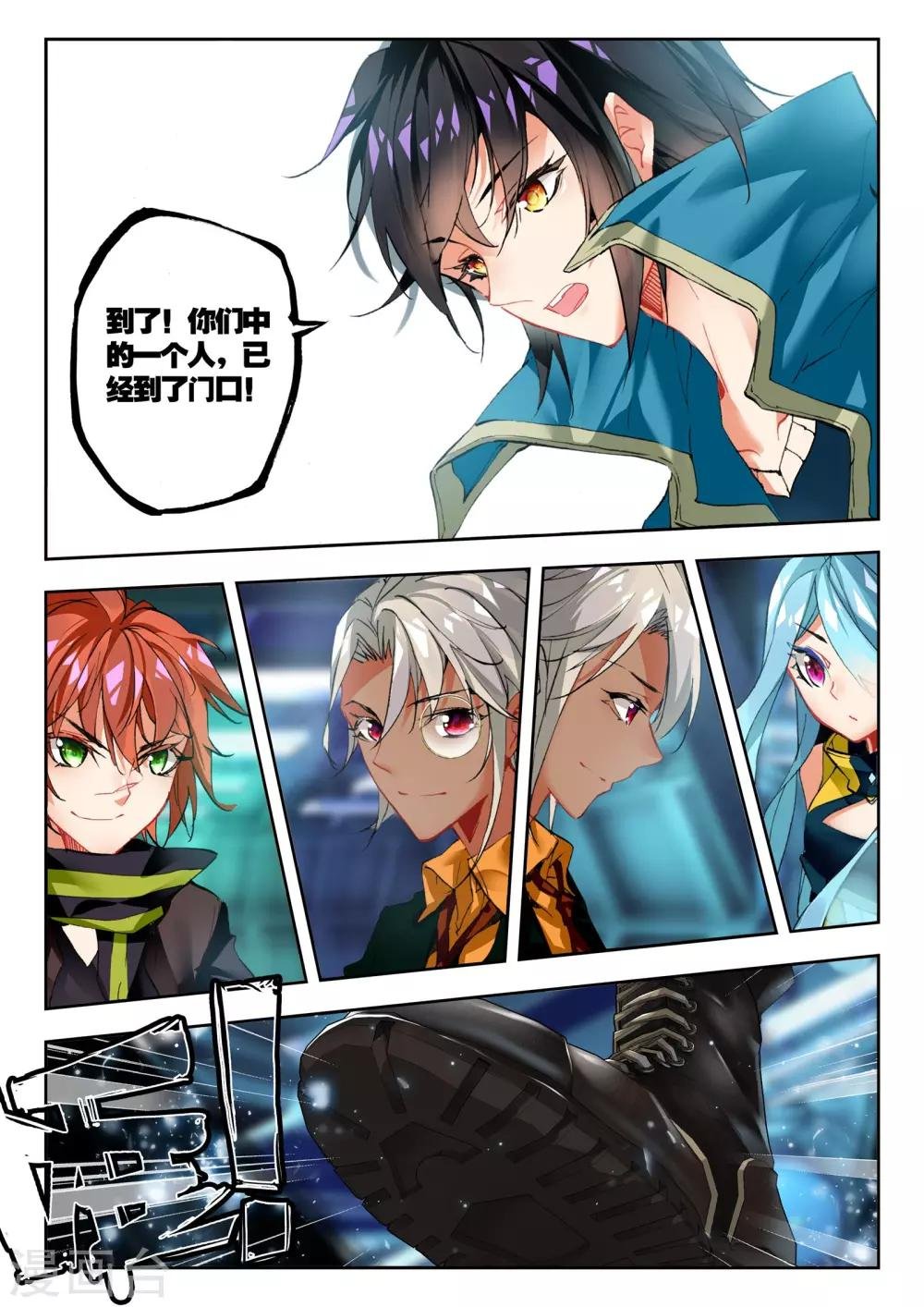 第30话 大开杀戒