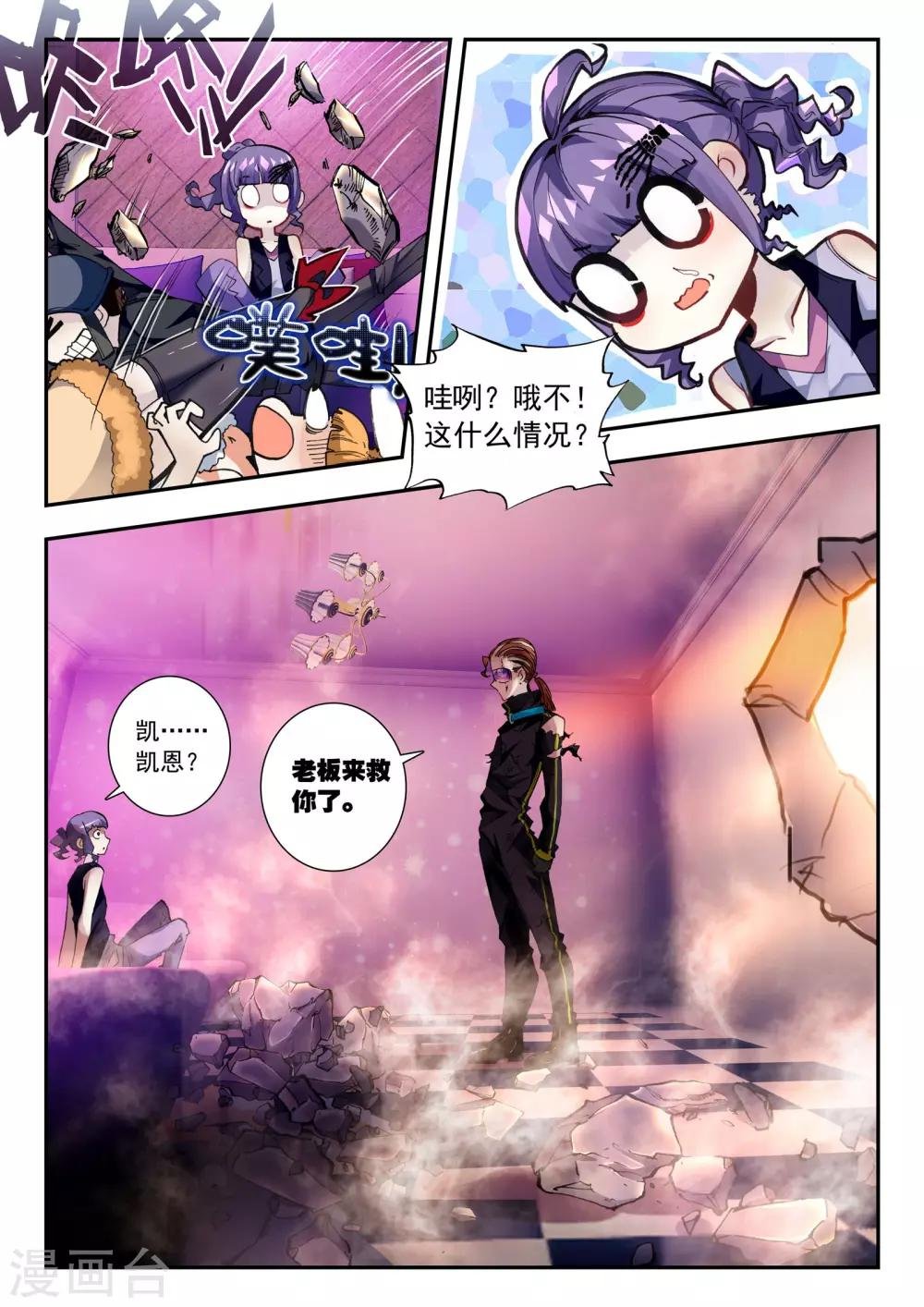 第31话 达卫的威胁