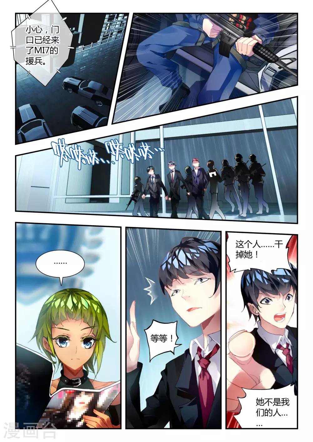 第31话 达卫的威胁