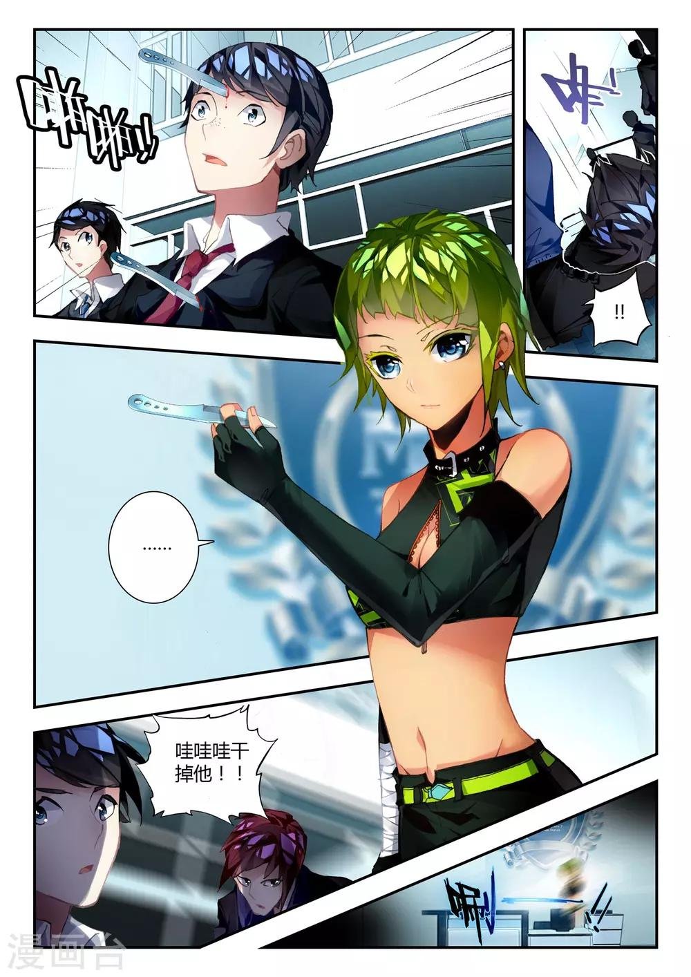 第31话 达卫的威胁