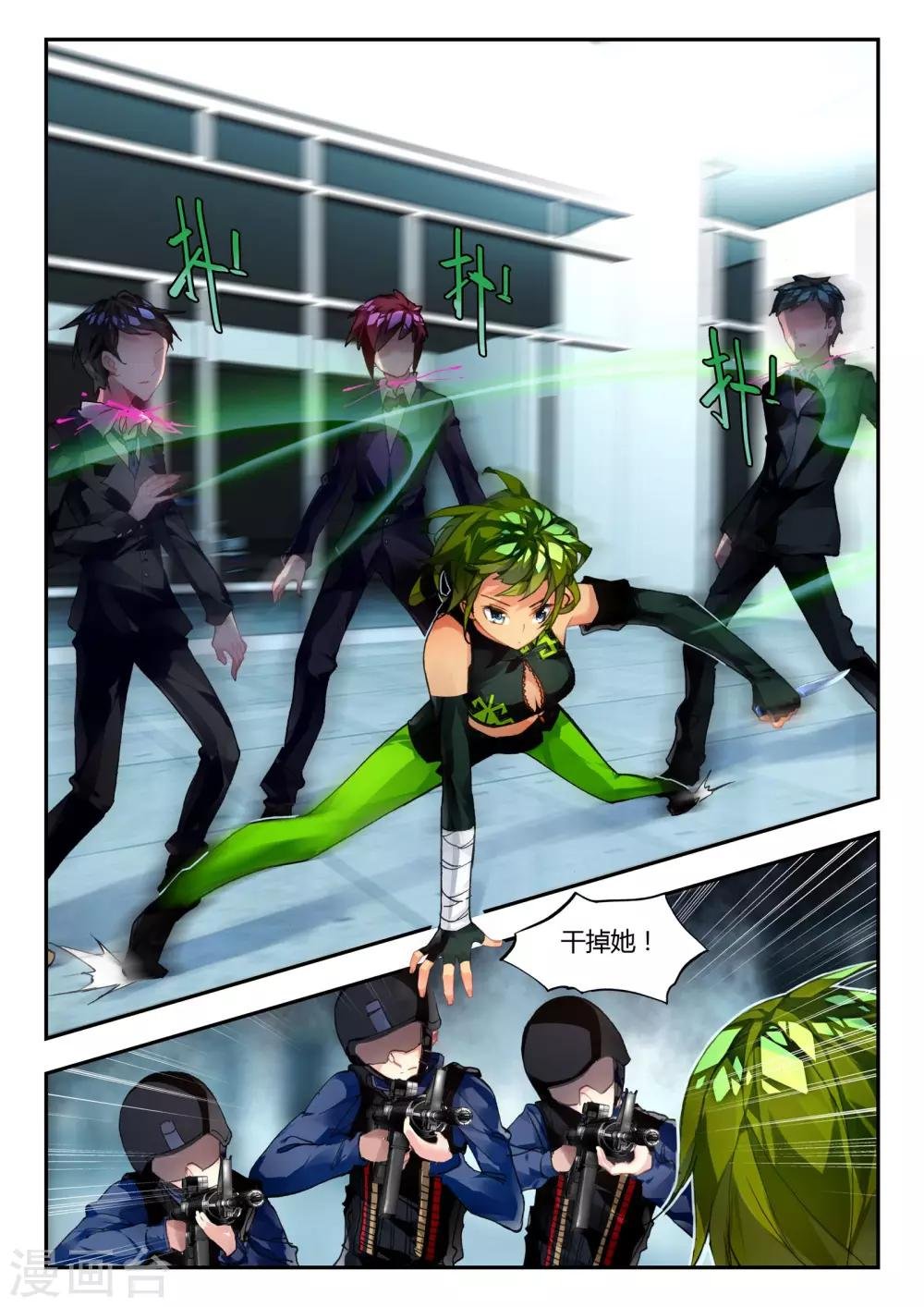 第31话 达卫的威胁
