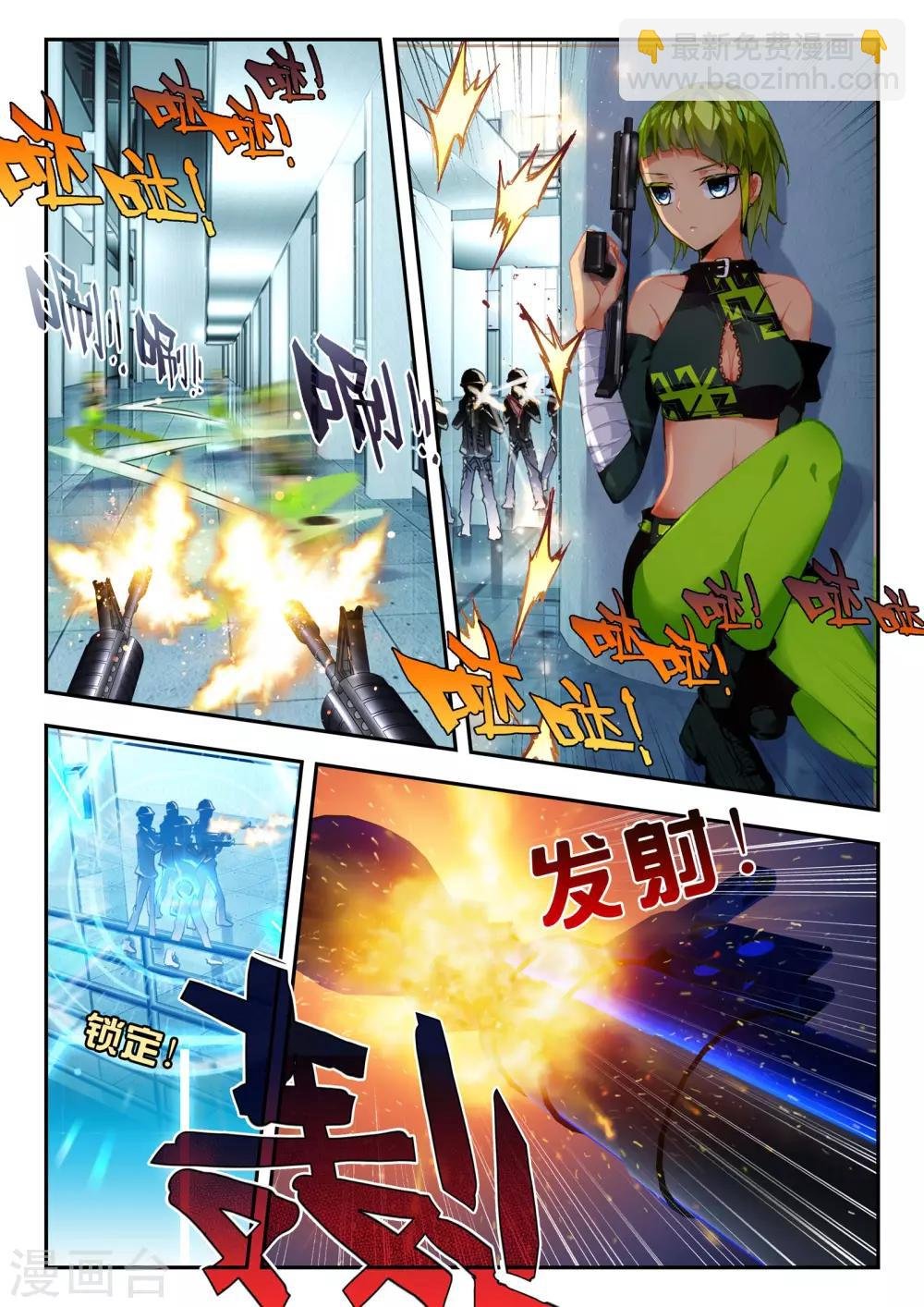 第31话 达卫的威胁