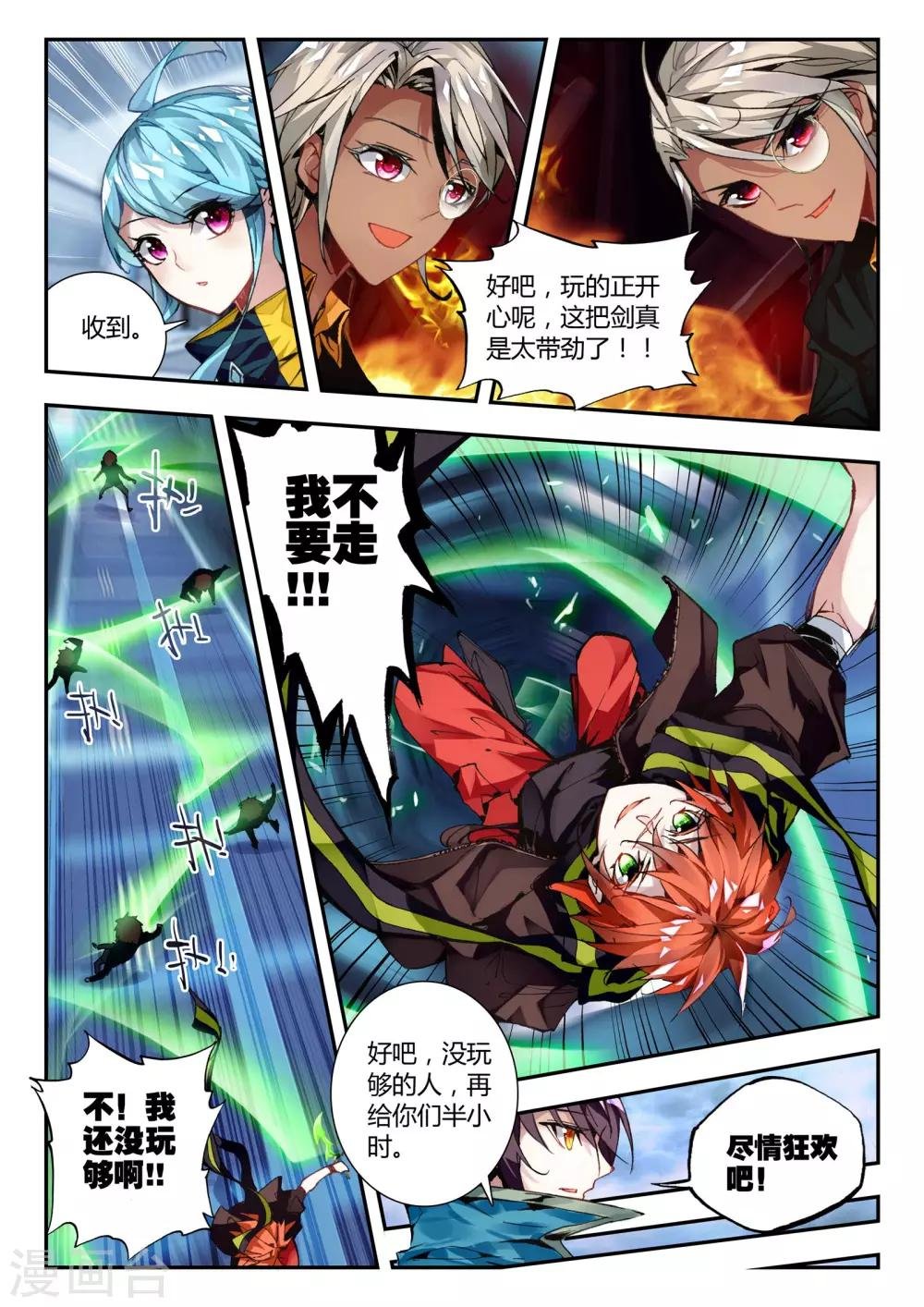第31话 达卫的威胁