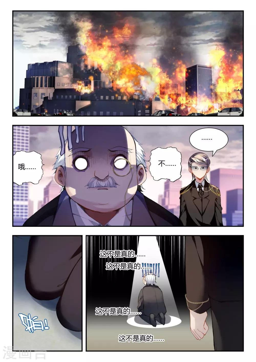 第31话 达卫的威胁