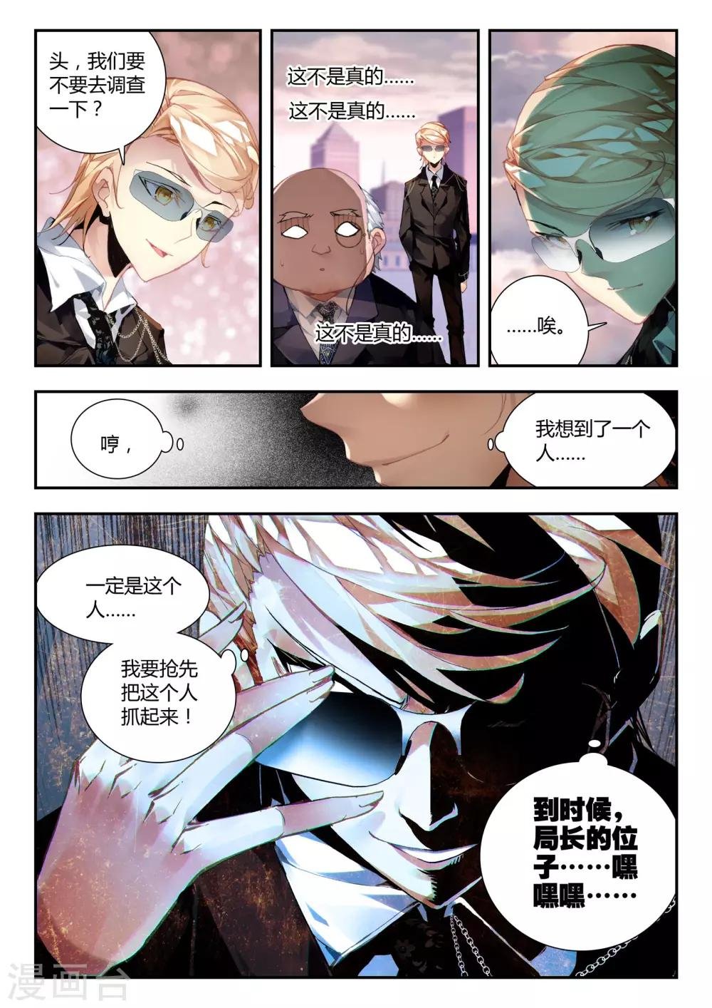 第31话 达卫的威胁