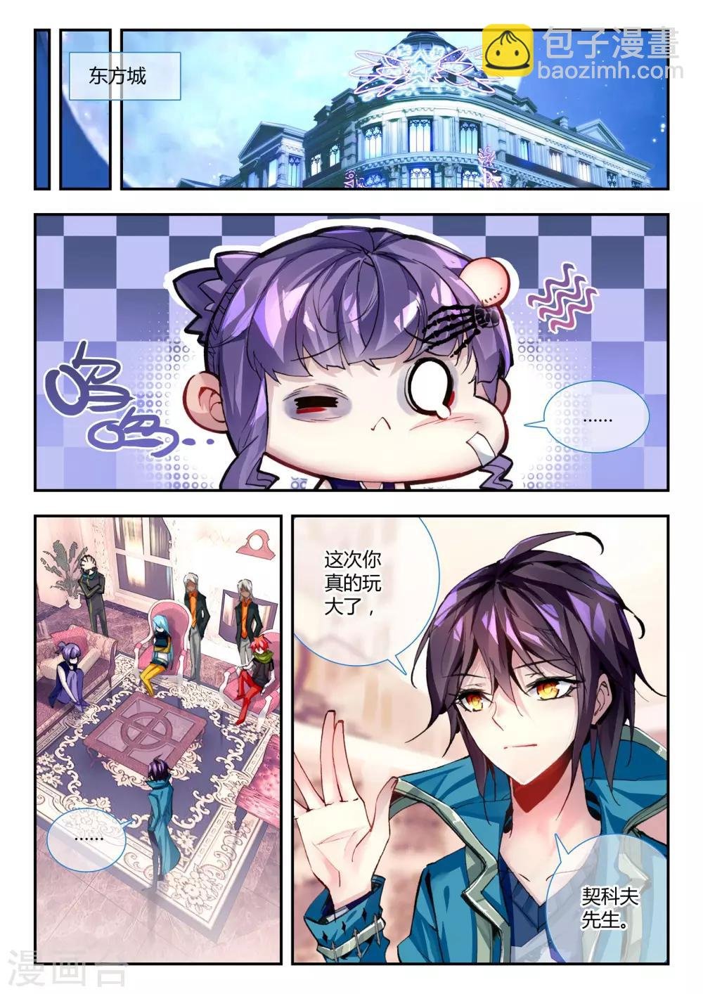 第31话 达卫的威胁