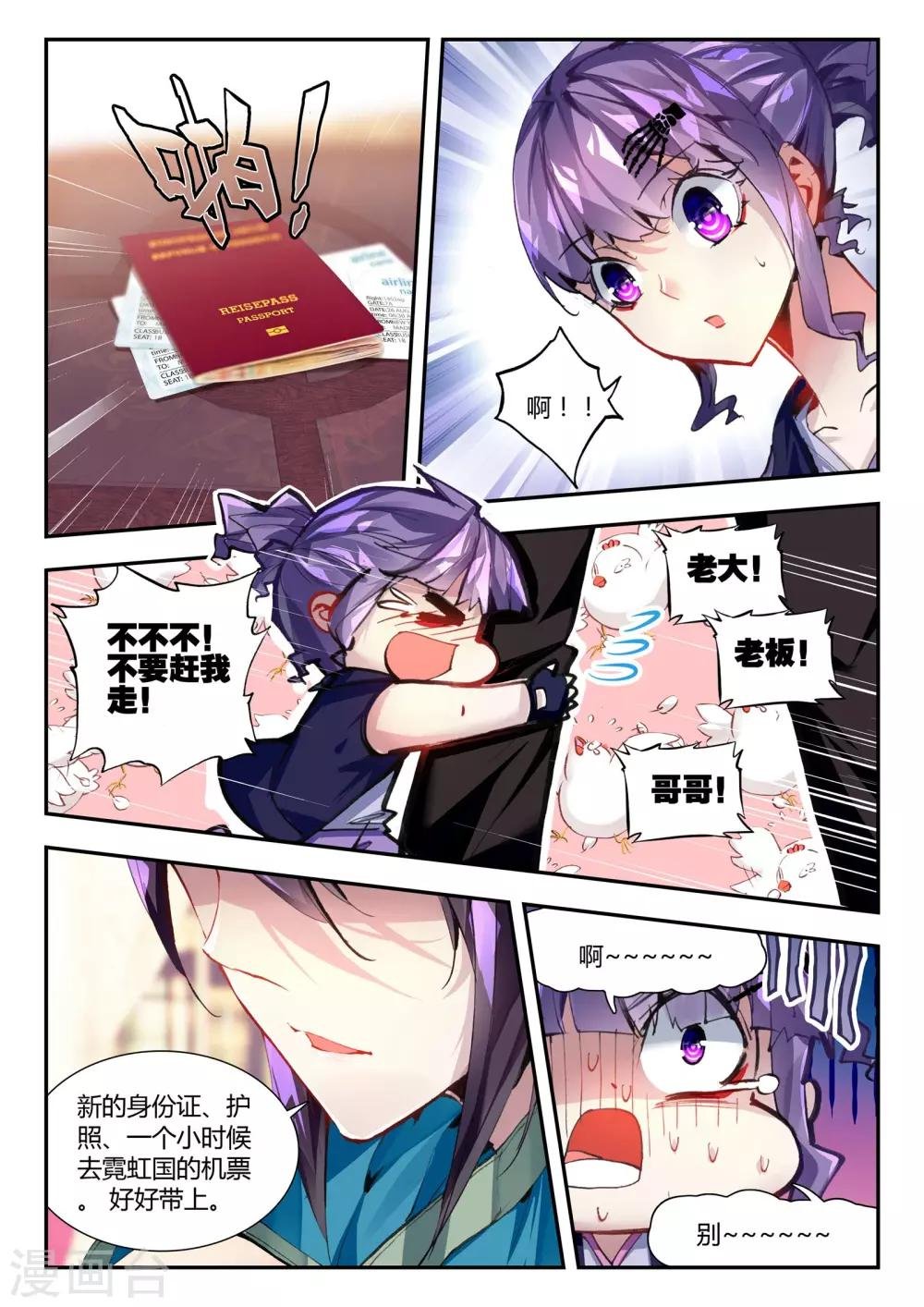 第31话 达卫的威胁