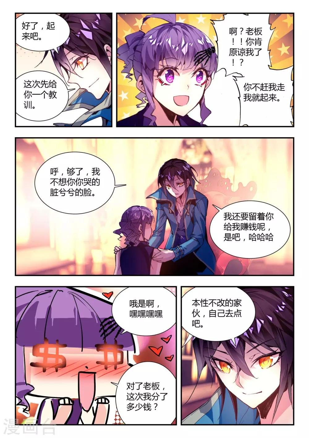 第31话 达卫的威胁