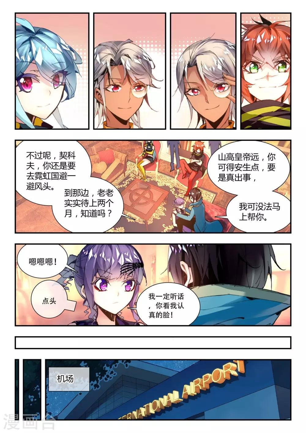 第31话 达卫的威胁