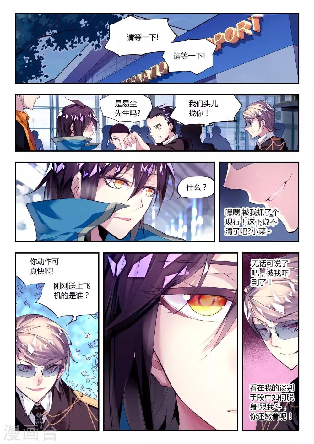 第32话 凯恩的过去