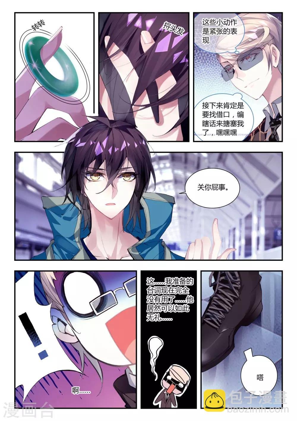 第32话 凯恩的过去