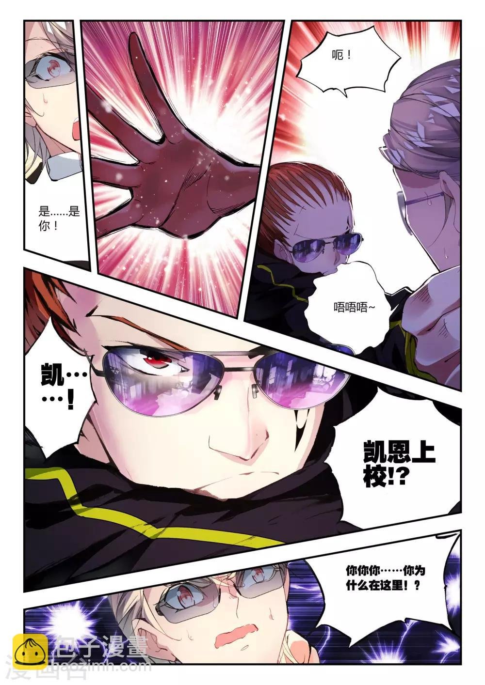 第32话 凯恩的过去