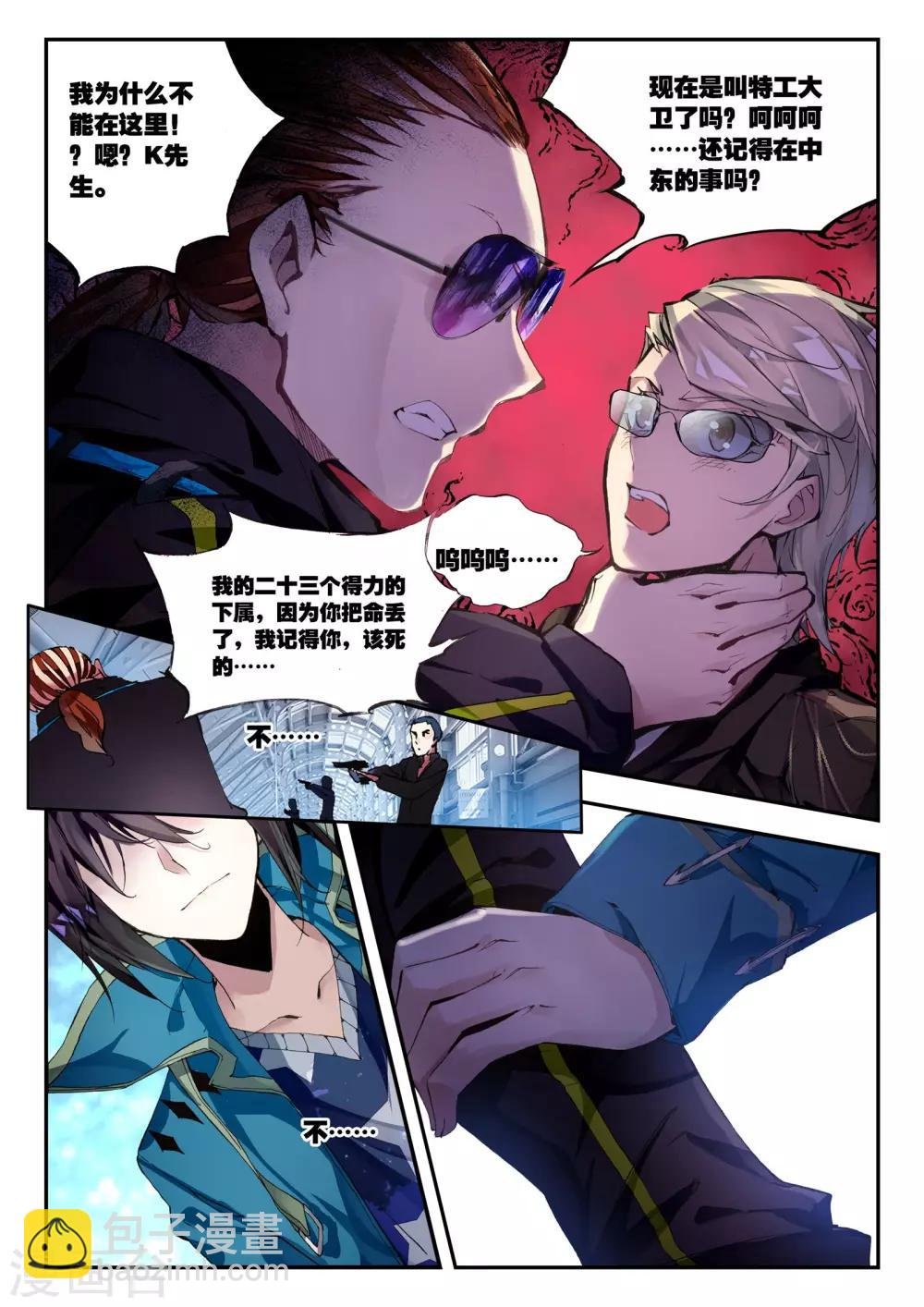 第32话 凯恩的过去