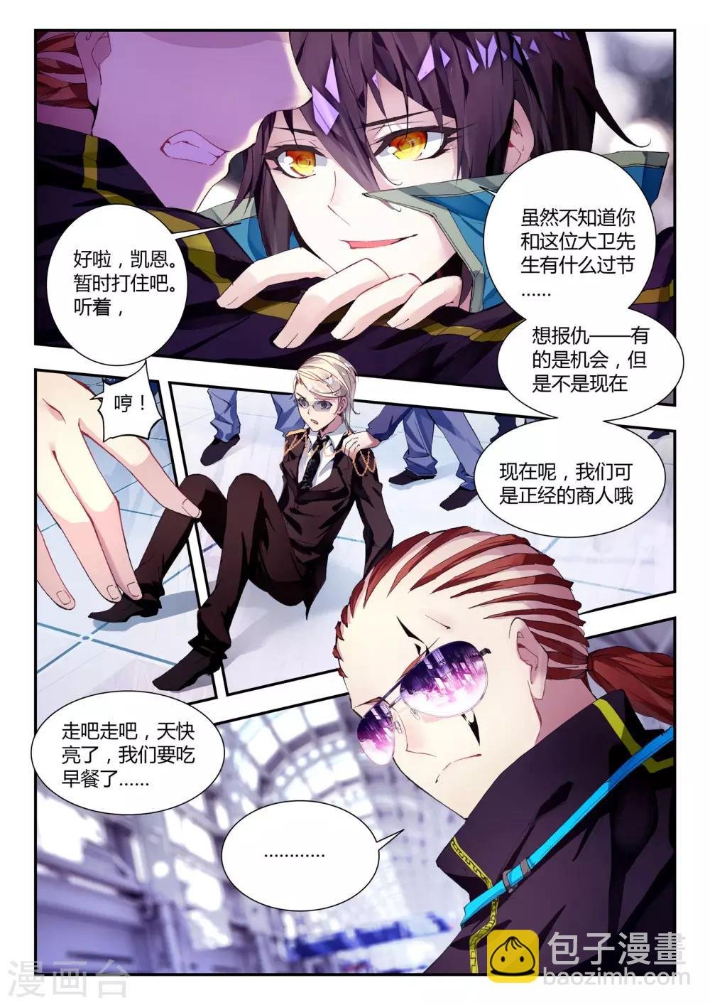 第32话 凯恩的过去
