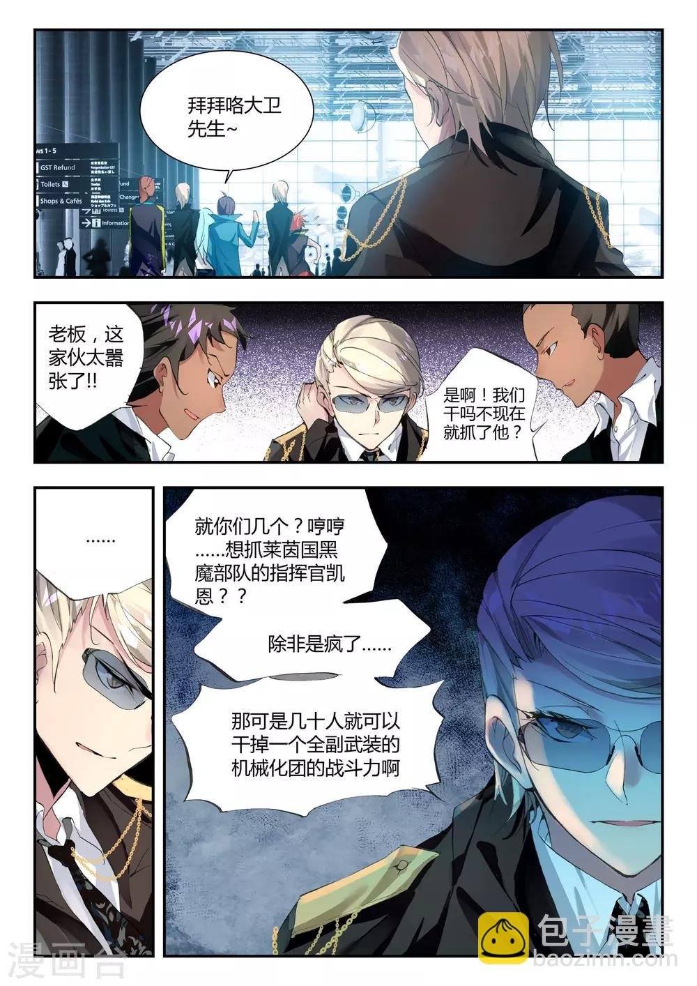 第32话 凯恩的过去