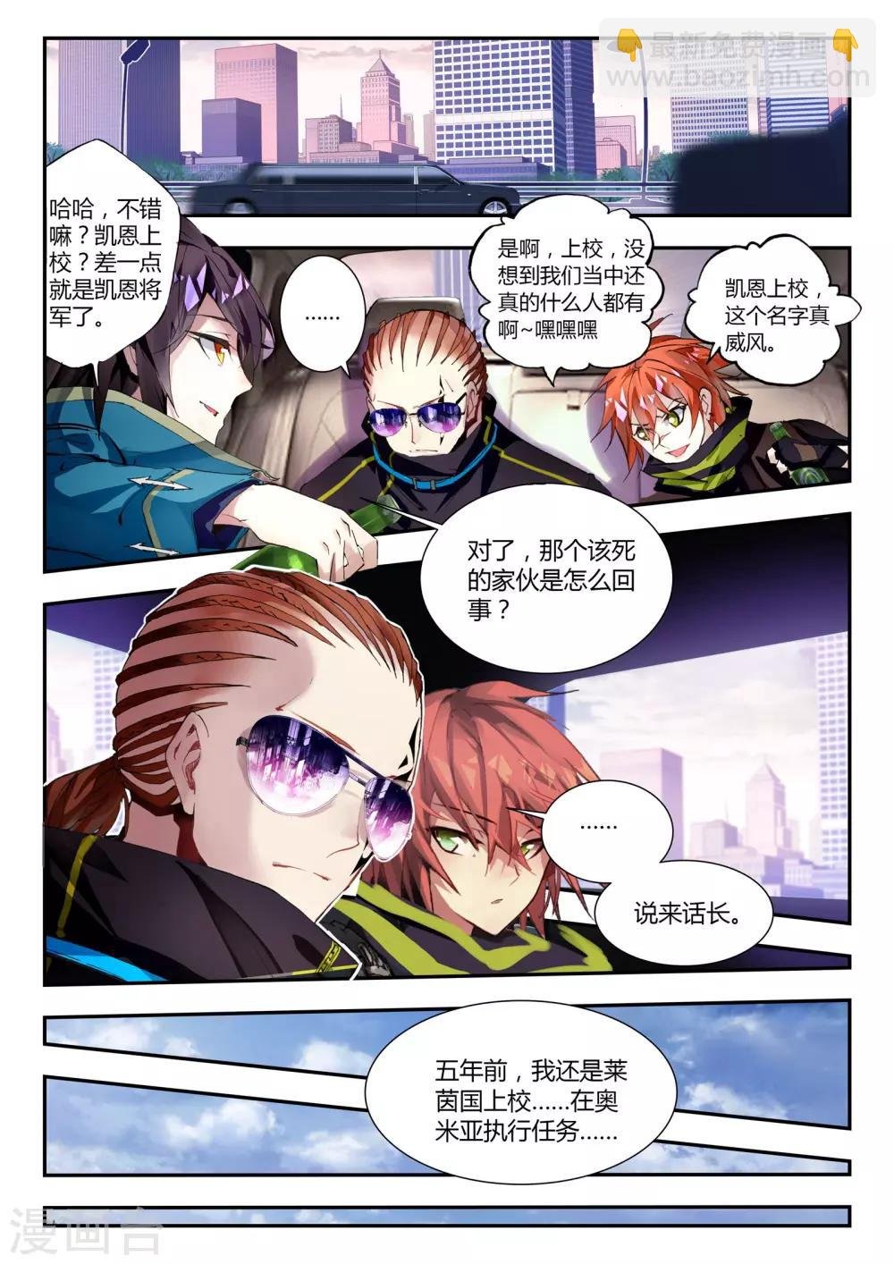 第32话 凯恩的过去