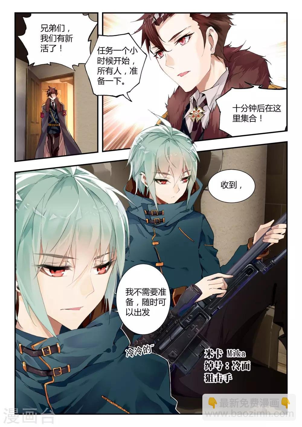 第32话 凯恩的过去