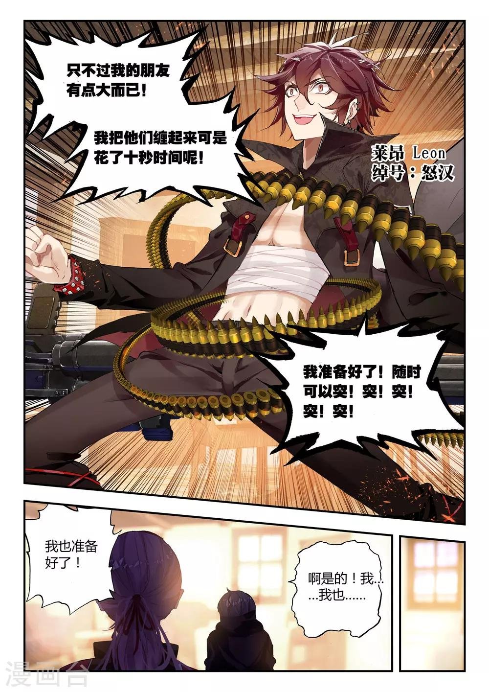 第32话 凯恩的过去