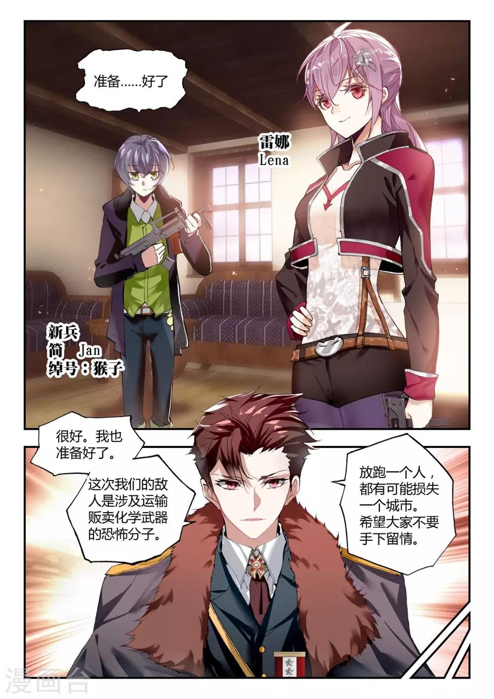 第32话 凯恩的过去