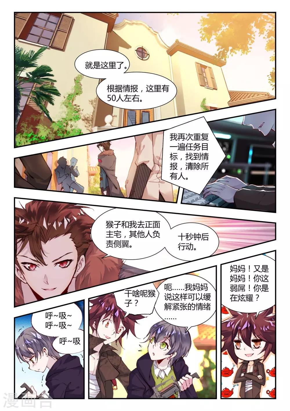 第32话 凯恩的过去